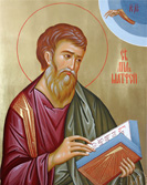 Апостола и евангелиста Матфея